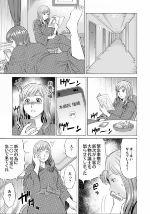 Zetsurin Gifu no Hitodzuma Choukyou ~ Otto no Me no Mae de ... 365-nichi, Name Mawasa reru Kaikan Jiru Page #100