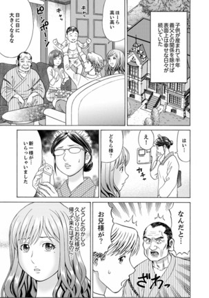 Zetsurin Gifu no Hitodzuma Choukyou ~ Otto no Me no Mae de ... 365-nichi, Name Mawasa reru Kaikan Jiru Page #124