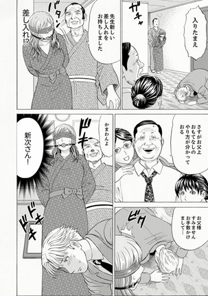 Zetsurin Gifu no Hitodzuma Choukyou ~ Otto no Me no Mae de ... 365-nichi, Name Mawasa reru Kaikan Jiru Page #103
