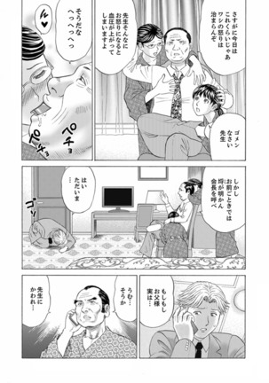 Zetsurin Gifu no Hitodzuma Choukyou ~ Otto no Me no Mae de ... 365-nichi, Name Mawasa reru Kaikan Jiru Page #99