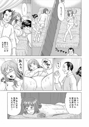 Zetsurin Gifu no Hitodzuma Choukyou ~ Otto no Me no Mae de ... 365-nichi, Name Mawasa reru Kaikan Jiru Page #90