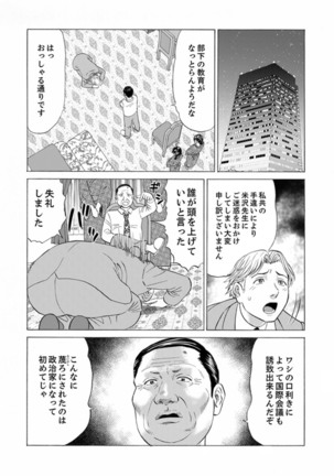 Zetsurin Gifu no Hitodzuma Choukyou ~ Otto no Me no Mae de ... 365-nichi, Name Mawasa reru Kaikan Jiru Page #98