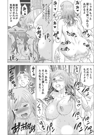Zetsurin Gifu no Hitodzuma Choukyou ~ Otto no Me no Mae de ... 365-nichi, Name Mawasa reru Kaikan Jiru Page #39