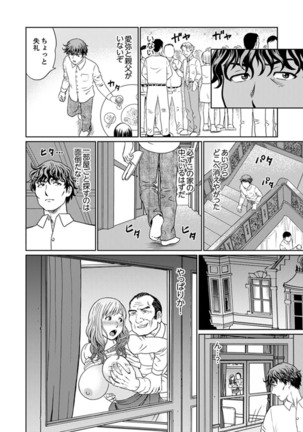 Zetsurin Gifu no Hitodzuma Choukyou ~ Otto no Me no Mae de ... 365-nichi, Name Mawasa reru Kaikan Jiru Page #153