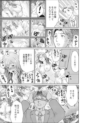 Zetsurin Gifu no Hitodzuma Choukyou ~ Otto no Me no Mae de ... 365-nichi, Name Mawasa reru Kaikan Jiru Page #174
