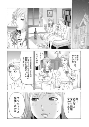 Zetsurin Gifu no Hitodzuma Choukyou ~ Otto no Me no Mae de ... 365-nichi, Name Mawasa reru Kaikan Jiru Page #33
