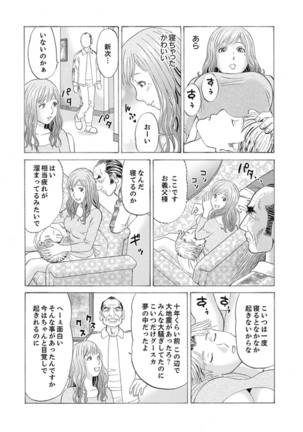 Zetsurin Gifu no Hitodzuma Choukyou ~ Otto no Me no Mae de ... 365-nichi, Name Mawasa reru Kaikan Jiru Page #41
