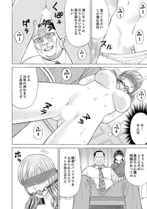 Zetsurin Gifu no Hitodzuma Choukyou ~ Otto no Me no Mae de ... 365-nichi, Name Mawasa reru Kaikan Jiru Page #107