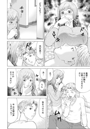Zetsurin Gifu no Hitodzuma Choukyou ~ Otto no Me no Mae de ... 365-nichi, Name Mawasa reru Kaikan Jiru Page #53