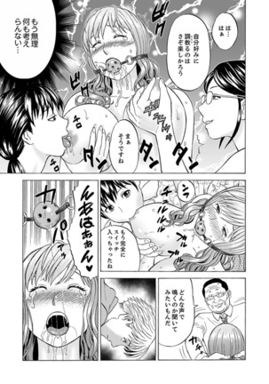 Zetsurin Gifu no Hitodzuma Choukyou ~ Otto no Me no Mae de ... 365-nichi, Name Mawasa reru Kaikan Jiru Page #116