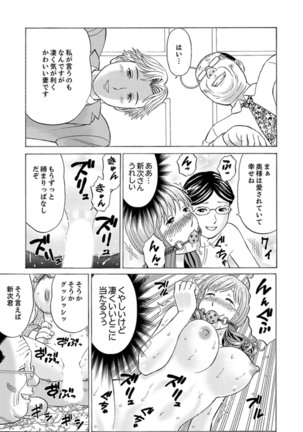 Zetsurin Gifu no Hitodzuma Choukyou ~ Otto no Me no Mae de ... 365-nichi, Name Mawasa reru Kaikan Jiru Page #114