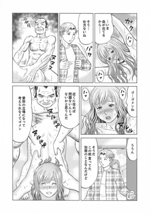 Zetsurin Gifu no Hitodzuma Choukyou ~ Otto no Me no Mae de ... 365-nichi, Name Mawasa reru Kaikan Jiru Page #71