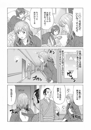 Zetsurin Gifu no Hitodzuma Choukyou ~ Otto no Me no Mae de ... 365-nichi, Name Mawasa reru Kaikan Jiru Page #101