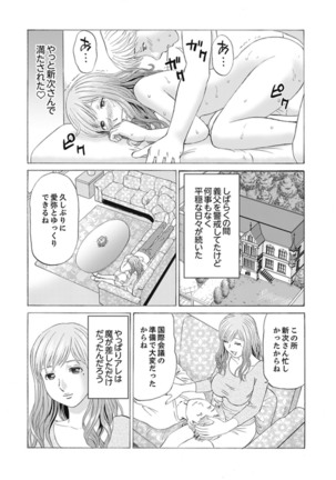 Zetsurin Gifu no Hitodzuma Choukyou ~ Otto no Me no Mae de ... 365-nichi, Name Mawasa reru Kaikan Jiru Page #40
