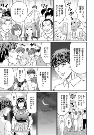 Zetsurin Gifu no Hitodzuma Choukyou ~ Otto no Me no Mae de ... 365-nichi, Name Mawasa reru Kaikan Jiru Page #152
