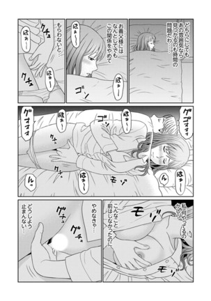Zetsurin Gifu no Hitodzuma Choukyou ~ Otto no Me no Mae de ... 365-nichi, Name Mawasa reru Kaikan Jiru Page #159
