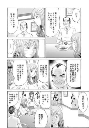 Zetsurin Gifu no Hitodzuma Choukyou ~ Otto no Me no Mae de ... 365-nichi, Name Mawasa reru Kaikan Jiru Page #31