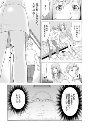Zetsurin Gifu no Hitodzuma Choukyou ~ Otto no Me no Mae de ... 365-nichi, Name Mawasa reru Kaikan Jiru Page #54