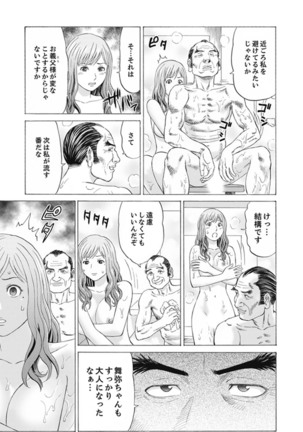Zetsurin Gifu no Hitodzuma Choukyou ~ Otto no Me no Mae de ... 365-nichi, Name Mawasa reru Kaikan Jiru Page #60