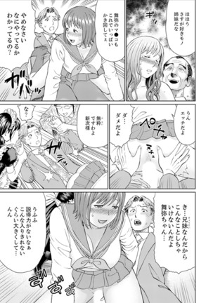 Zetsurin Gifu no Hitodzuma Choukyou ~ Otto no Me no Mae de ... 365-nichi, Name Mawasa reru Kaikan Jiru Page #178