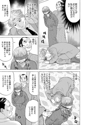 Zetsurin Gifu no Hitodzuma Choukyou ~ Otto no Me no Mae de ... 365-nichi, Name Mawasa reru Kaikan Jiru Page #104