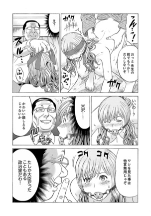 Zetsurin Gifu no Hitodzuma Choukyou ~ Otto no Me no Mae de ... 365-nichi, Name Mawasa reru Kaikan Jiru Page #110