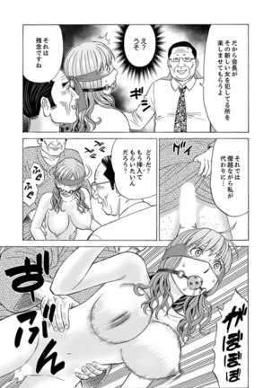 Zetsurin Gifu no Hitodzuma Choukyou ~ Otto no Me no Mae de ... 365-nichi, Name Mawasa reru Kaikan Jiru Page #108