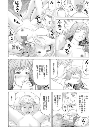 Zetsurin Gifu no Hitodzuma Choukyou ~ Otto no Me no Mae de ... 365-nichi, Name Mawasa reru Kaikan Jiru - Page 11