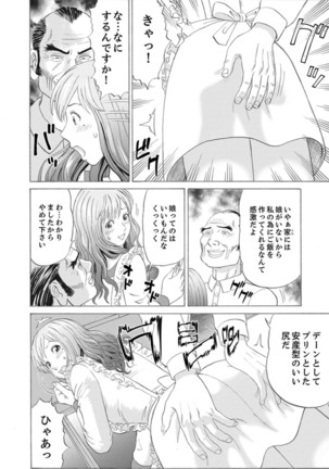 Zetsurin Gifu no Hitodzuma Choukyou ~ Otto no Me no Mae de ... 365-nichi, Name Mawasa reru Kaikan Jiru Page #19