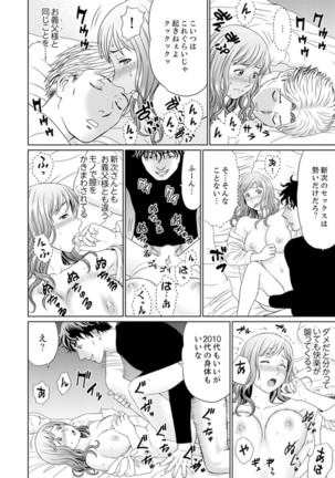 Zetsurin Gifu no Hitodzuma Choukyou ~ Otto no Me no Mae de ... 365-nichi, Name Mawasa reru Kaikan Jiru Page #165