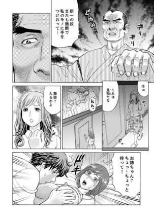 Zetsurin Gifu no Hitodzuma Choukyou ~ Otto no Me no Mae de ... 365-nichi, Name Mawasa reru Kaikan Jiru Page #133