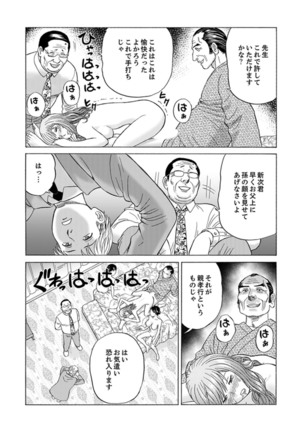 Zetsurin Gifu no Hitodzuma Choukyou ~ Otto no Me no Mae de ... 365-nichi, Name Mawasa reru Kaikan Jiru Page #121