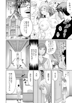 Zetsurin Gifu no Hitodzuma Choukyou ~ Otto no Me no Mae de ... 365-nichi, Name Mawasa reru Kaikan Jiru Page #167