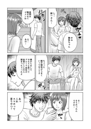 Zetsurin Gifu no Hitodzuma Choukyou ~ Otto no Me no Mae de ... 365-nichi, Name Mawasa reru Kaikan Jiru Page #129