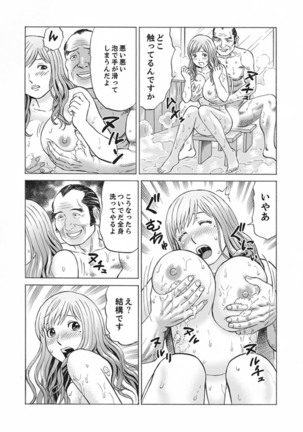 Zetsurin Gifu no Hitodzuma Choukyou ~ Otto no Me no Mae de ... 365-nichi, Name Mawasa reru Kaikan Jiru Page #63