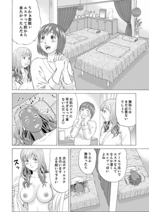 Zetsurin Gifu no Hitodzuma Choukyou ~ Otto no Me no Mae de ... 365-nichi, Name Mawasa reru Kaikan Jiru Page #85