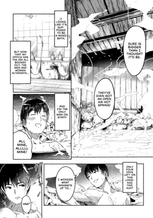 Minami datte Yuuwaku Shimasu yo? | Don't Think For A Second That Minami Won't Seduce You. Page #15