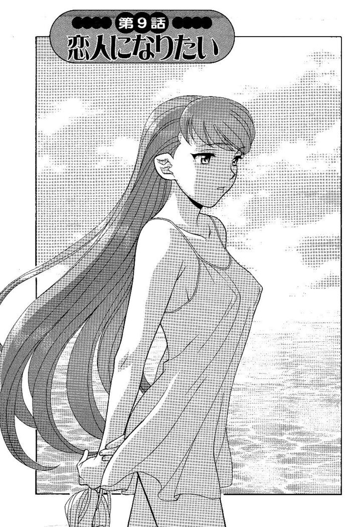 Mama to Yobanaide - Chapter 9