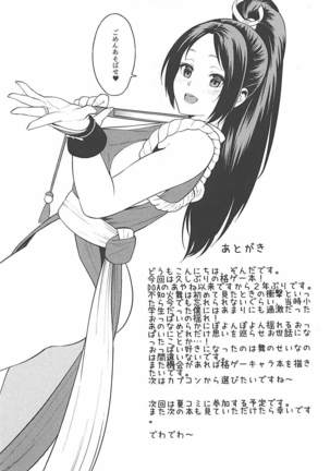 Inmairan Page #16