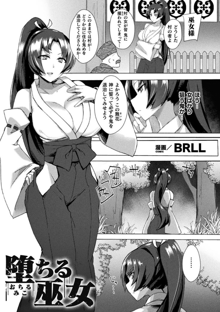 2D Comic Magazine Futanarikko no Tanetsuke Press de Kyousei Haramase! Vol. 1