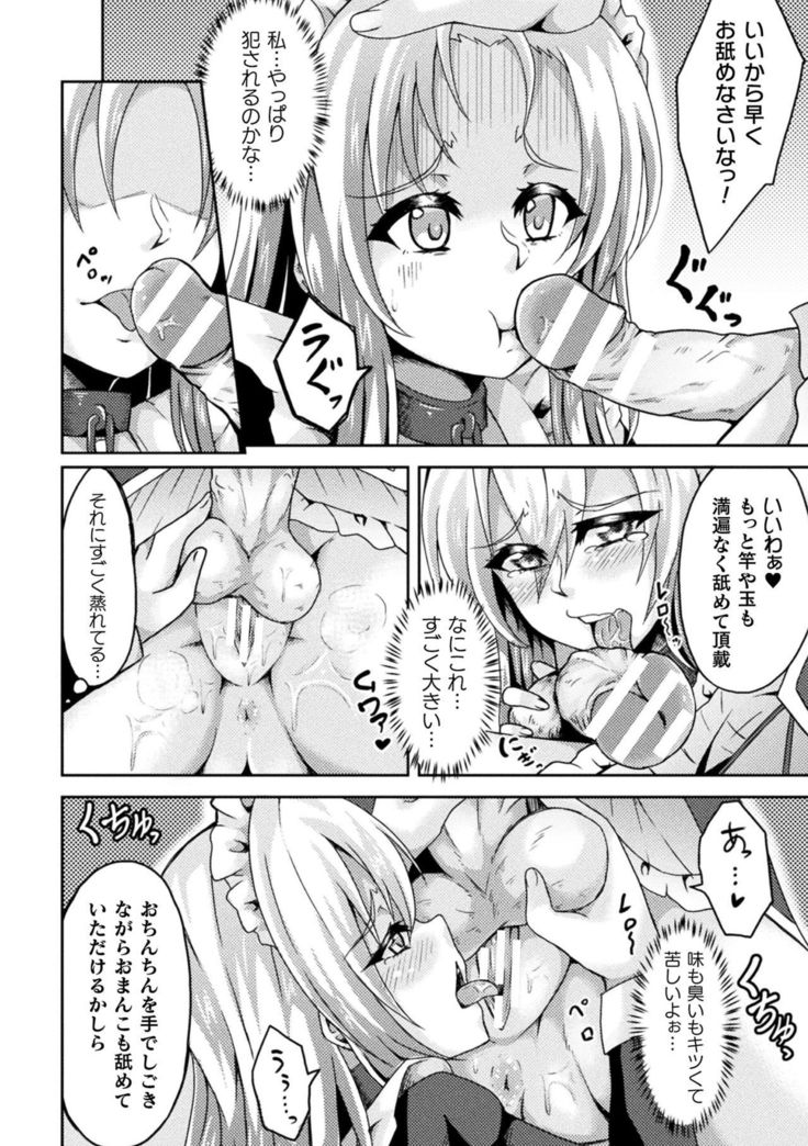 2D Comic Magazine Futanarikko no Tanetsuke Press de Kyousei Haramase! Vol. 1