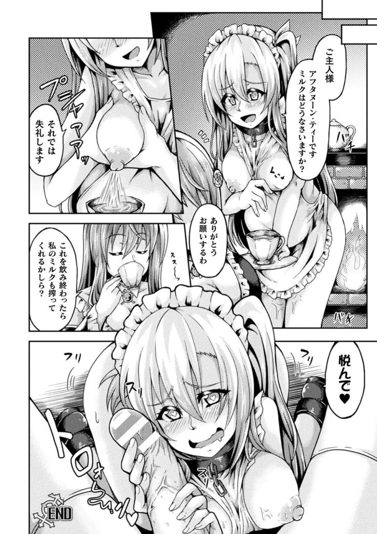 2D Comic Magazine Futanarikko no Tanetsuke Press de Kyousei Haramase! Vol. 1