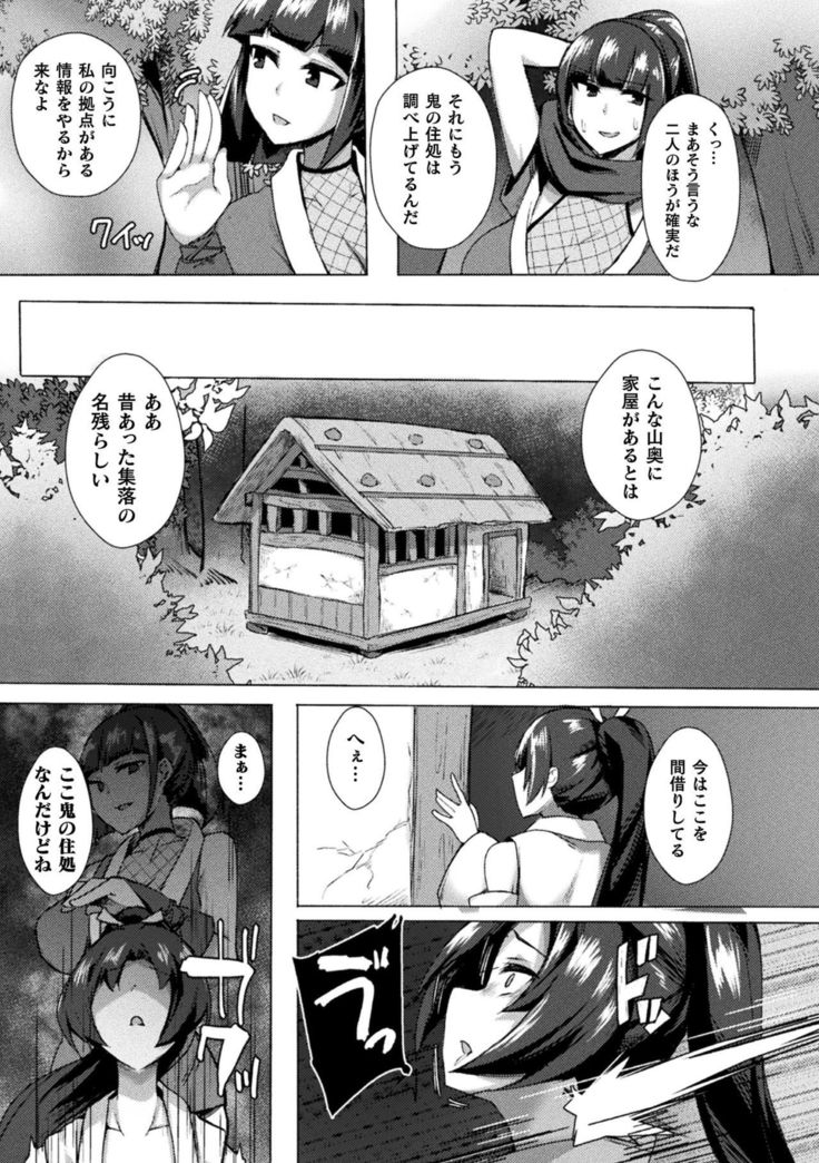 2D Comic Magazine Futanarikko no Tanetsuke Press de Kyousei Haramase! Vol. 1