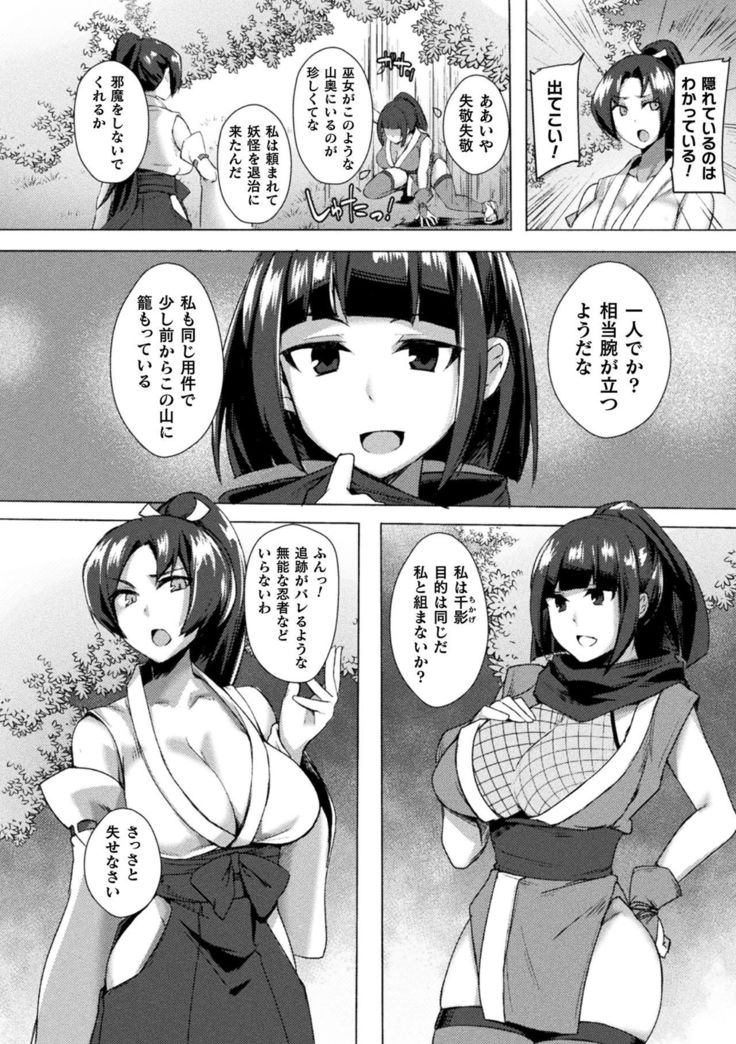 2D Comic Magazine Futanarikko no Tanetsuke Press de Kyousei Haramase! Vol. 1
