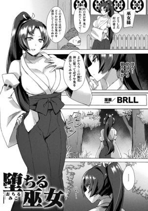 2D Comic Magazine Futanarikko no Tanetsuke Press de Kyousei Haramase! Vol. 1 Page #19