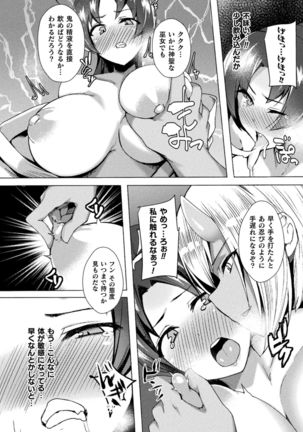 2D Comic Magazine Futanarikko no Tanetsuke Press de Kyousei Haramase! Vol. 1 Page #26