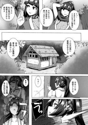 2D Comic Magazine Futanarikko no Tanetsuke Press de Kyousei Haramase! Vol. 1 Page #21