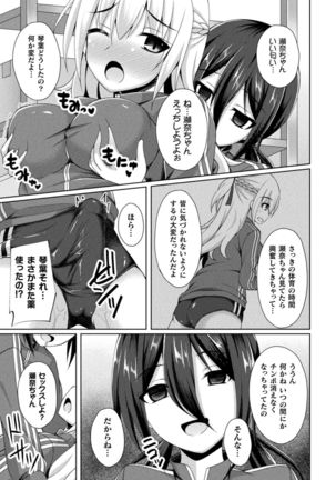 2D Comic Magazine Futanarikko no Tanetsuke Press de Kyousei Haramase! Vol. 1 Page #51