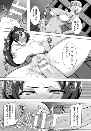 2D Comic Magazine Futanarikko no Tanetsuke Press de Kyousei Haramase! Vol. 1 Page #27