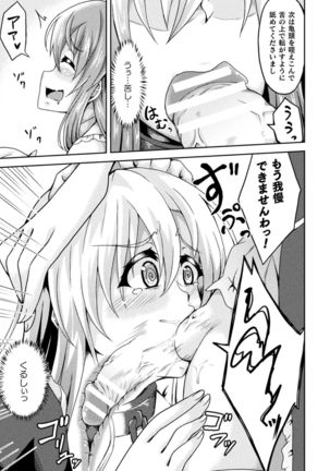 2D Comic Magazine Futanarikko no Tanetsuke Press de Kyousei Haramase! Vol. 1 Page #65